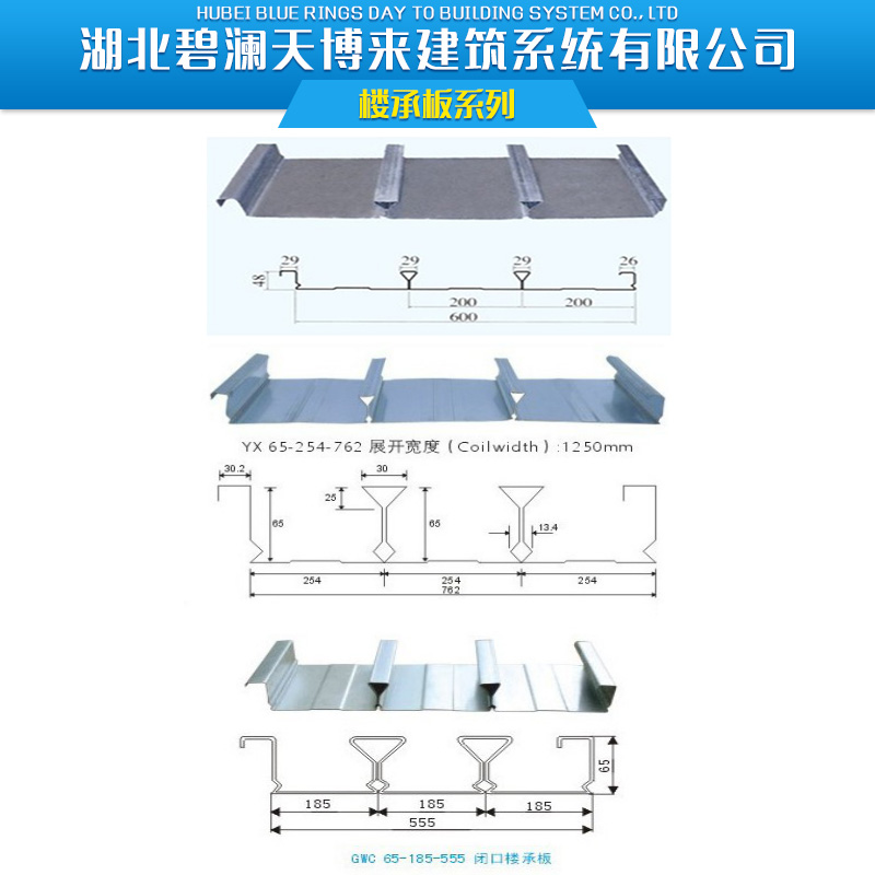 黄冈市楼承板系列厂家