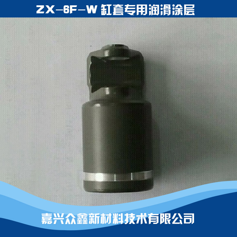 供應潤滑涂層 耐高溫涂層 浙江批發(fā)