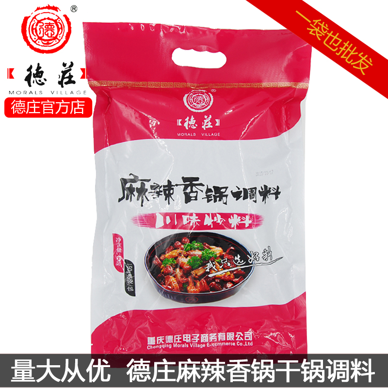 廠家直銷【德莊麻辣香鍋750g】干鍋燒炒菜調(diào)味料批發(fā)代加工貼牌