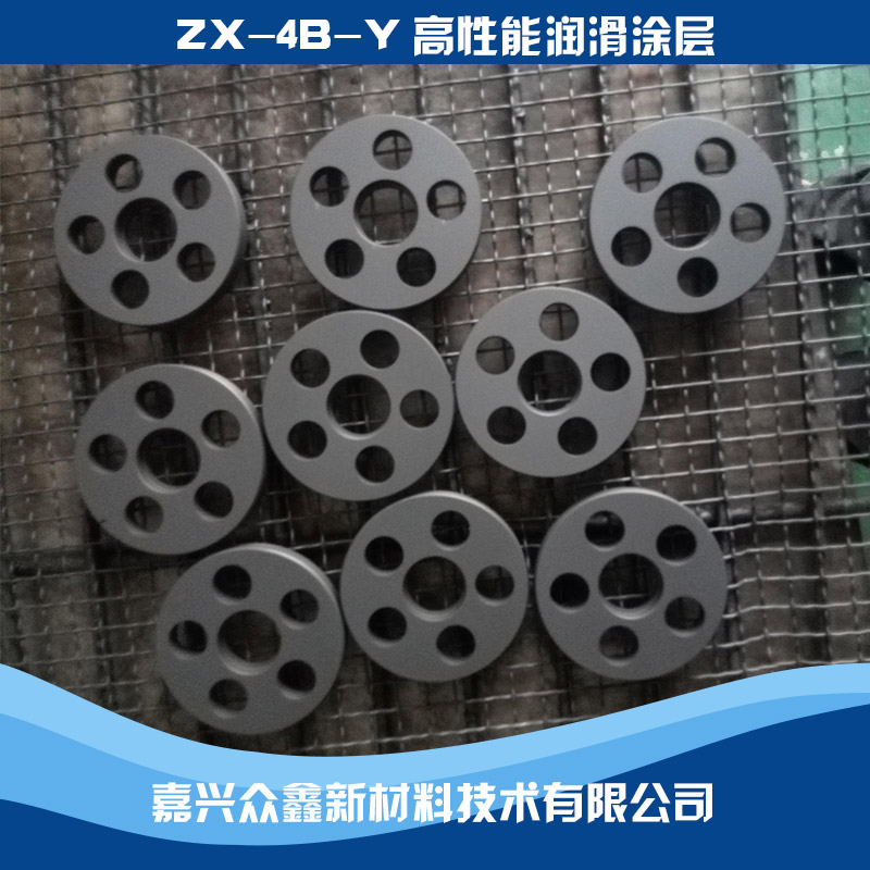ZX-4B-Y高性能潤(rùn)滑涂層圖片