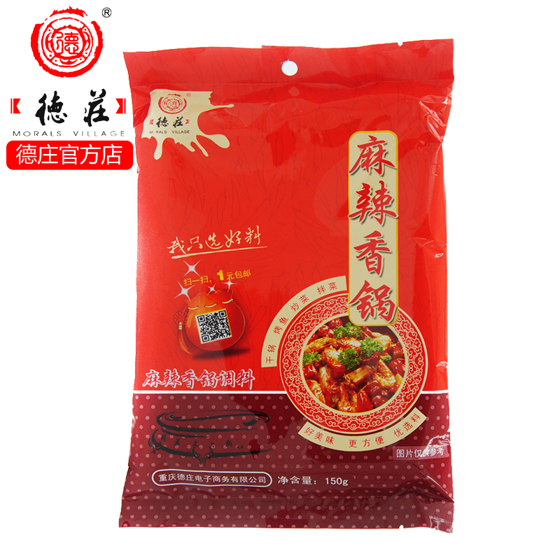 麻辣香鍋圖片/麻辣香鍋樣板圖 (3)