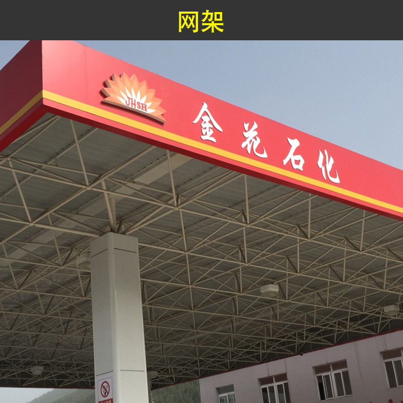 網(wǎng)架圖片/網(wǎng)架樣板圖 (1)
