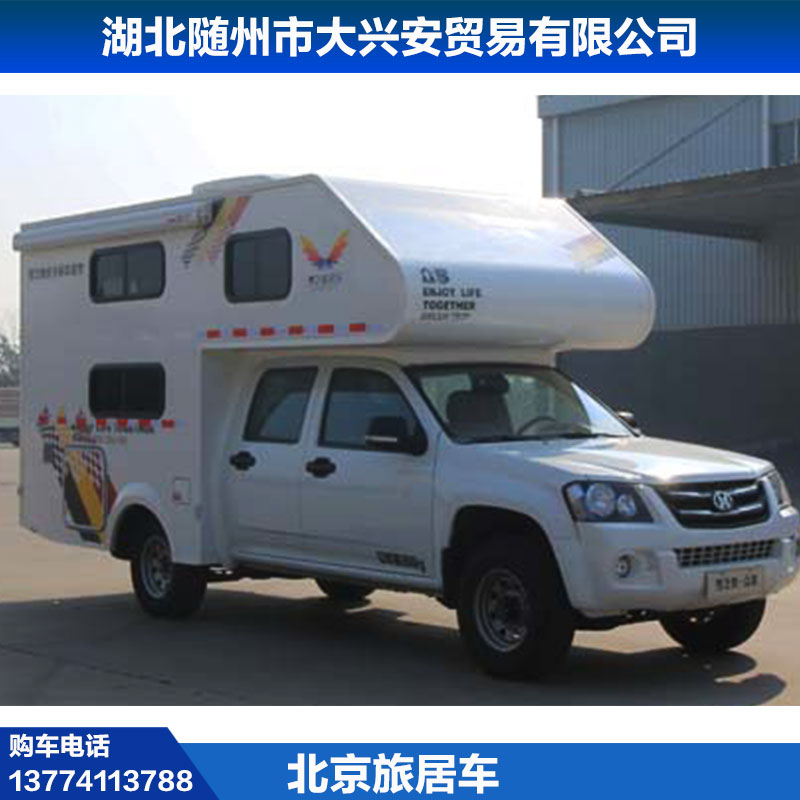 供應(yīng)北京旅居車北京旅居車