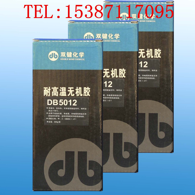 耐高溫銀粉導(dǎo)電膠DB5015圖片/耐高溫銀粉導(dǎo)電膠DB5015樣板圖 (4)