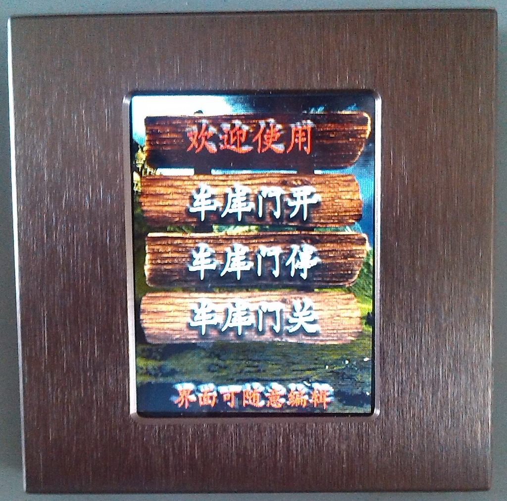 2點8寸86型液晶觸摸屏圖片/2點8寸86型液晶觸摸屏樣板圖 (2)