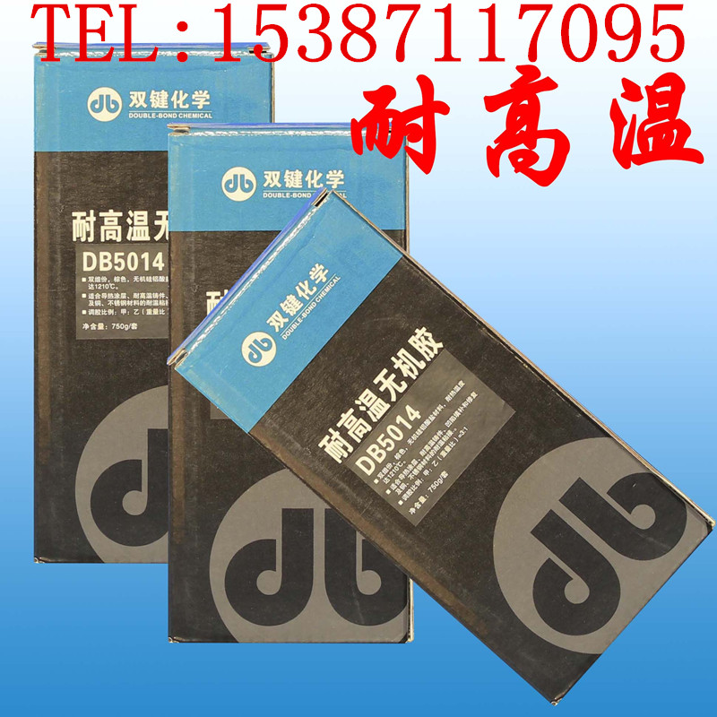 DB5014高溫?zé)o機(jī)膠圖片/DB5014高溫?zé)o機(jī)膠樣板圖 (2)