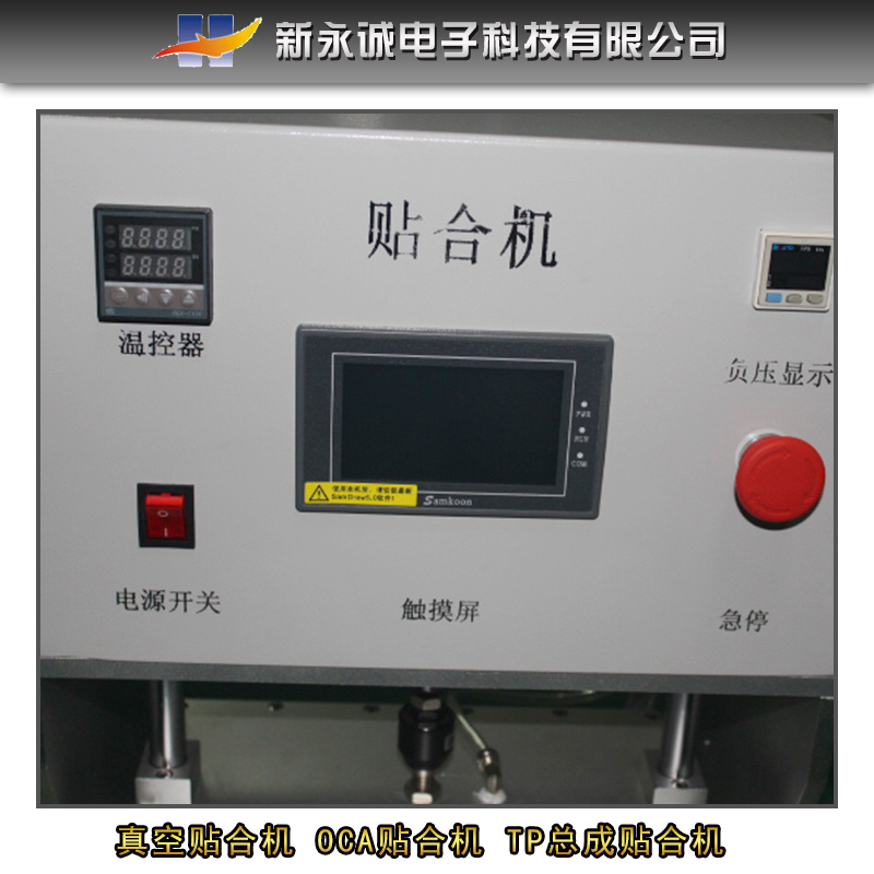 壓合機人工取放蓋板及ITO模組圖片/壓合機人工取放蓋板及ITO模組樣板圖 (3)