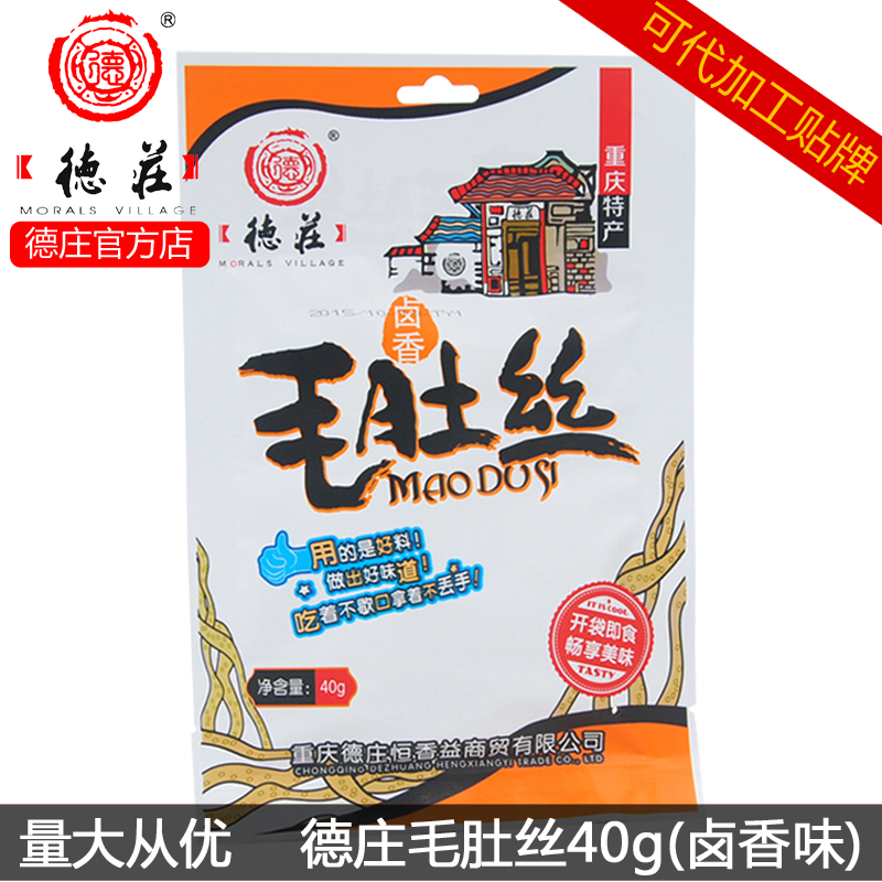 德莊鹵香毛肚絲40g圖片