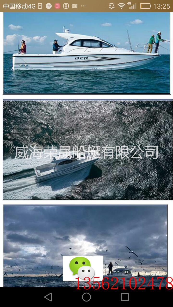 供应国产小型私人豪华玻璃钢游艇价格