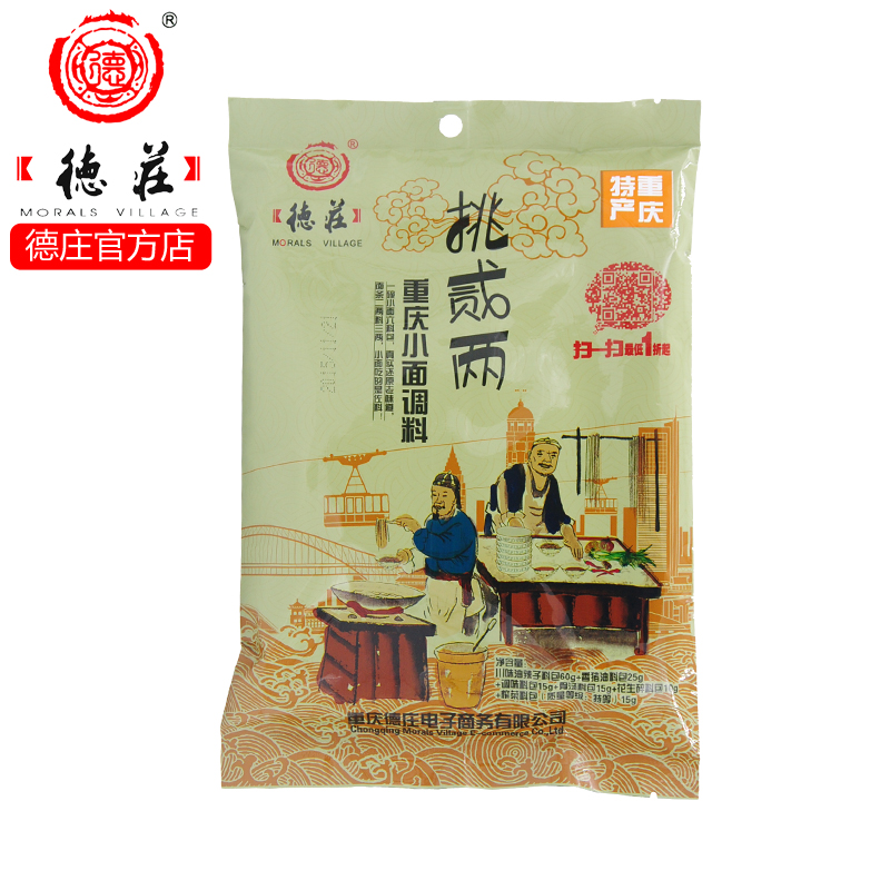 德莊挑貳兩小面140g圖片/德莊挑貳兩小面140g樣板圖 (2)