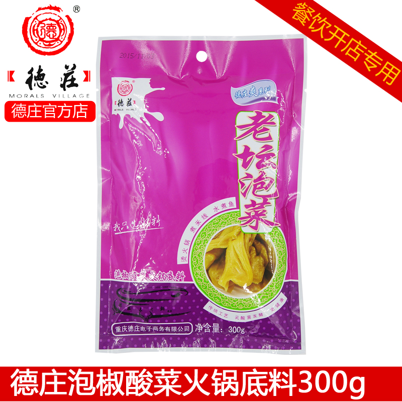 德莊泡椒酸菜火鍋底料300g圖片