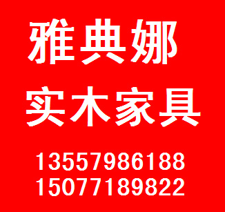 南宁市雅典娜酒店家具经营部