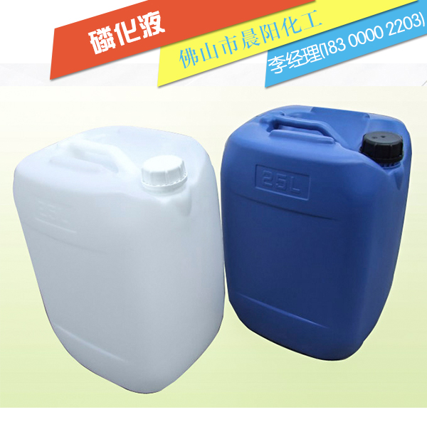 磷化液廠家圖片/磷化液廠家樣板圖 (1)