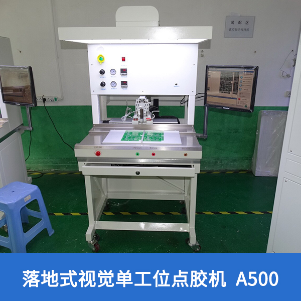 ORT-A500 深圳市點點精 點膠機批發(fā) 點膠機