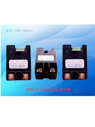 單相電子超導(dǎo)型固態(tài)繼電器圖片/單相電子超導(dǎo)型固態(tài)繼電器樣板圖 (2)
