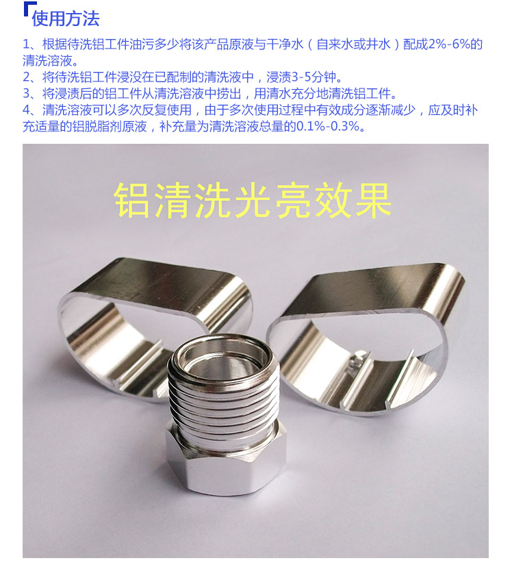除油除銹清洗劑圖片/除油除銹清洗劑樣板圖 (3)