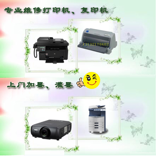 天津復印機維修|天津出租復印機|天津租復印機