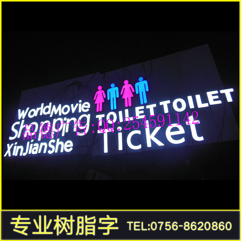 樹脂字圖片/樹脂字樣板圖 (2)