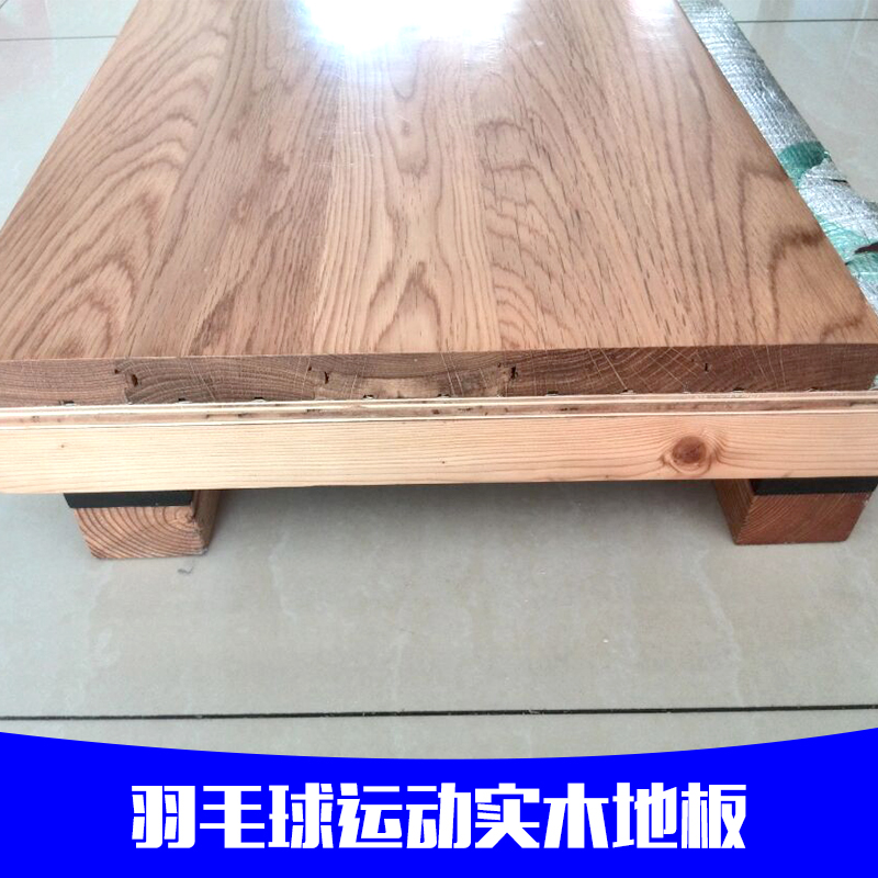 體育運(yùn)動(dòng)實(shí)木地板圖片/體育運(yùn)動(dòng)實(shí)木地板樣板圖 (2)