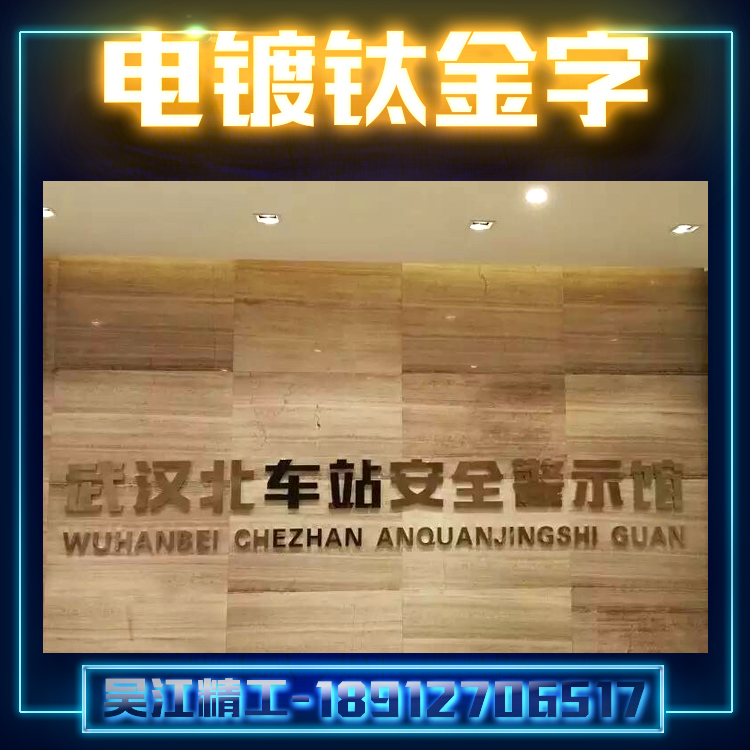 鍍鈦金字圖片/鍍鈦金字樣板圖 (3)