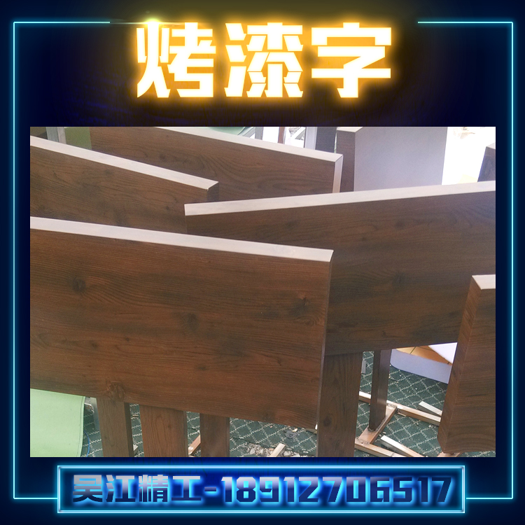 烤漆字圖片/烤漆字樣板圖 (3)