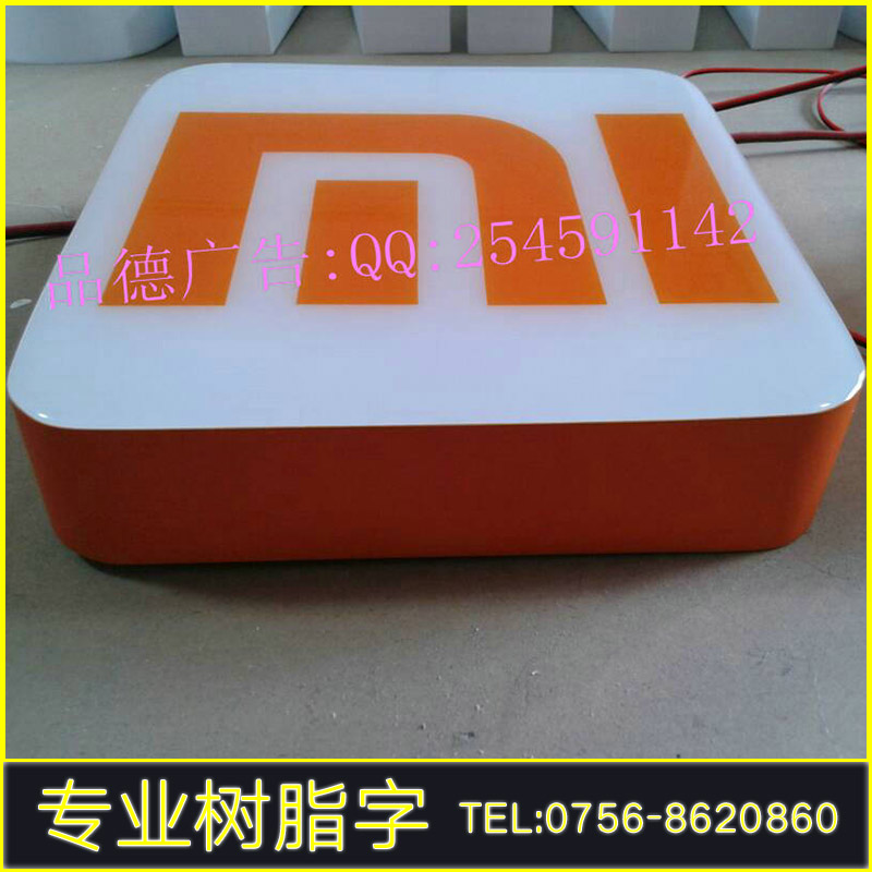 樹脂字圖片/樹脂字樣板圖 (4)