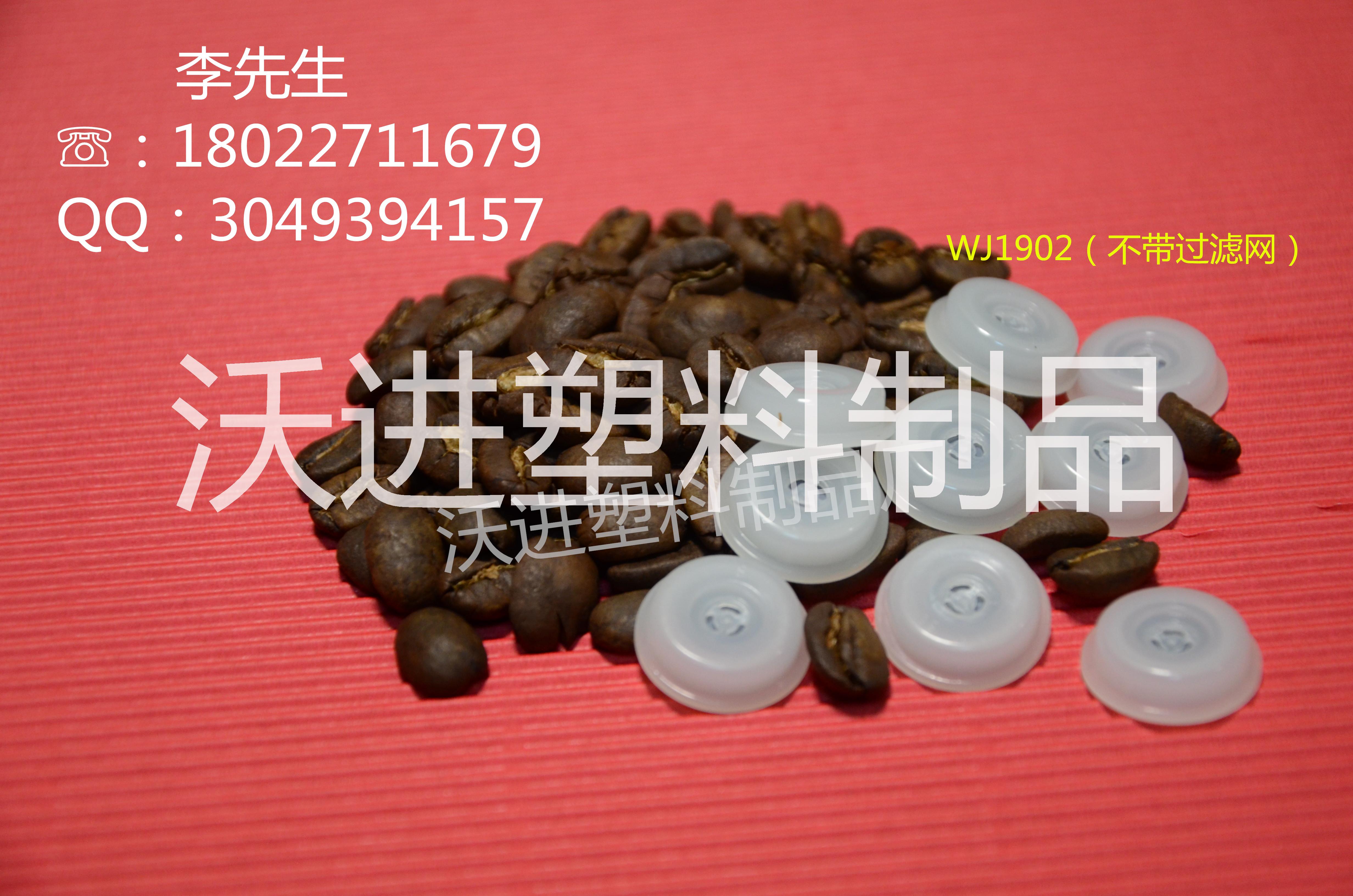 沃進(jìn)WJ1901（帶過濾網(wǎng)）圖片/沃進(jìn)WJ1901（帶過濾網(wǎng)）樣板圖 (1)