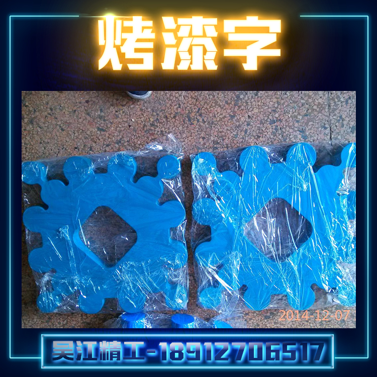 烤漆字圖片/烤漆字樣板圖 (1)