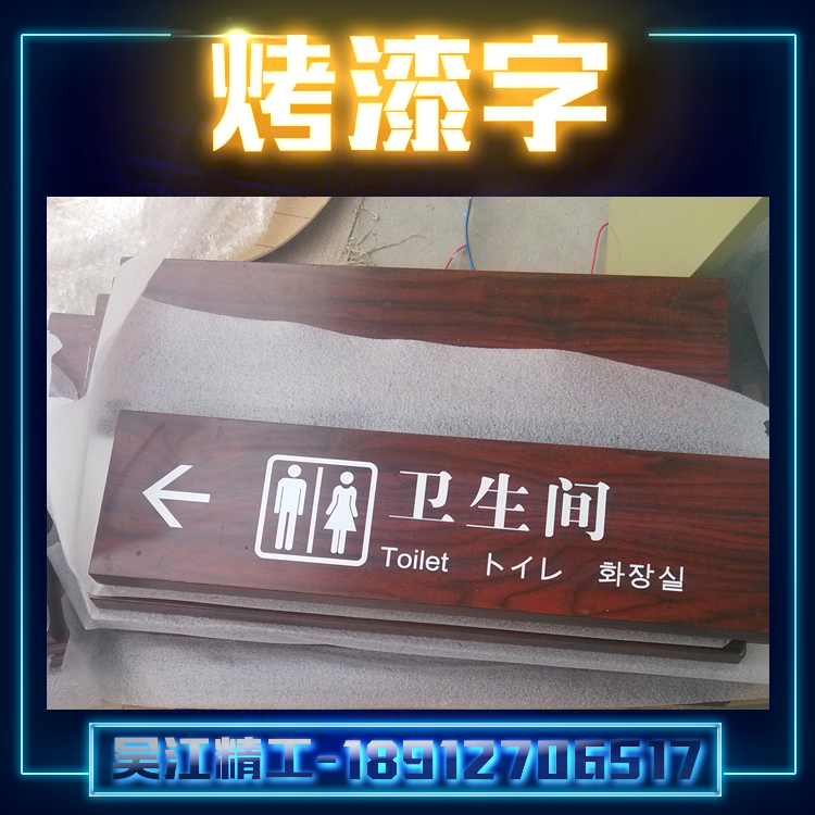 烤漆字圖片/烤漆字樣板圖 (4)