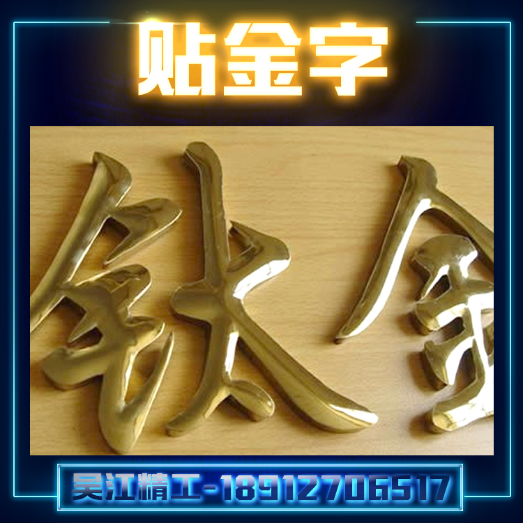 貼金字圖片/貼金字樣板圖 (3)