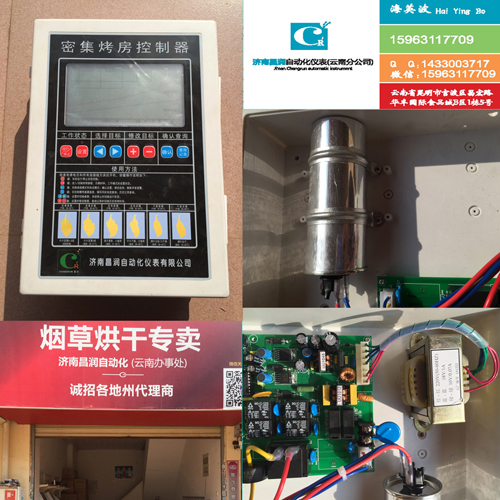 曲靖密集烤房控制器圖片