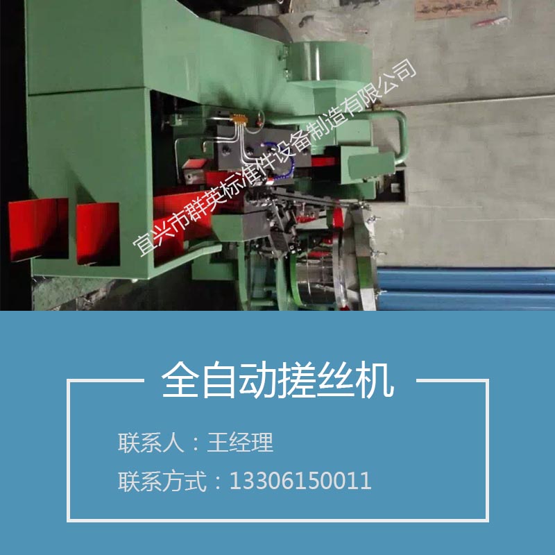 冷鐓機搓絲機廠家圖片/冷鐓機搓絲機廠家樣板圖 (4)