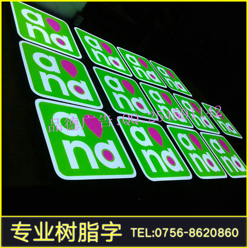 樹脂字圖片/樹脂字樣板圖 (3)