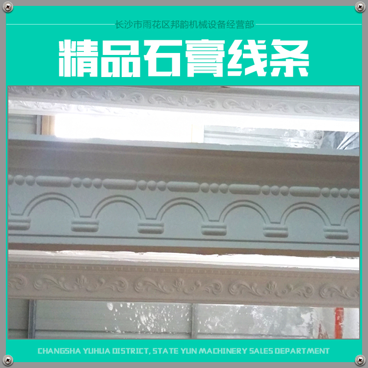 石膏線條圖片/石膏線條樣板圖 (4)