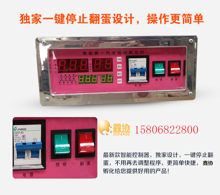 德州鑫協(xié)牌型全自動孵化機(jī)圖片/德州鑫協(xié)牌型全自動孵化機(jī)樣板圖 (4)