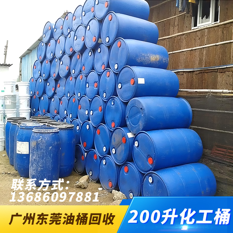 供应200升化工桶200L单环桶/200KG化工塑料桶/200升塑料桶