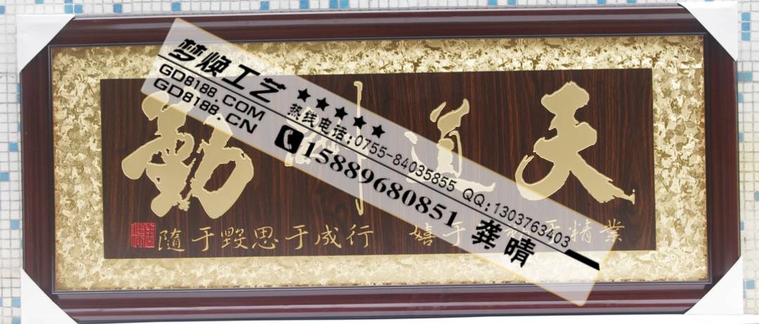 開業(yè)牌匾圖片/開業(yè)牌匾樣板圖 (1)