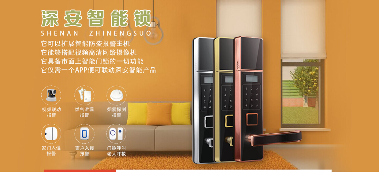 供應用于的智能門鎖廠家 高端別墅智能門鎖