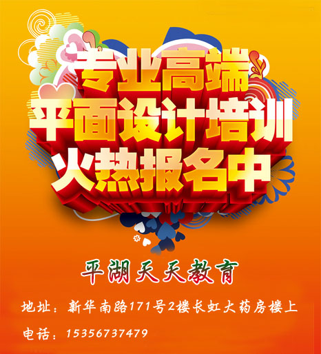 平面設計培訓圖片
