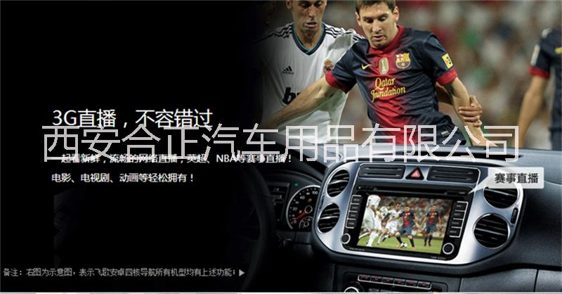 飛歌導航圖片/飛歌導航樣板圖 (2)