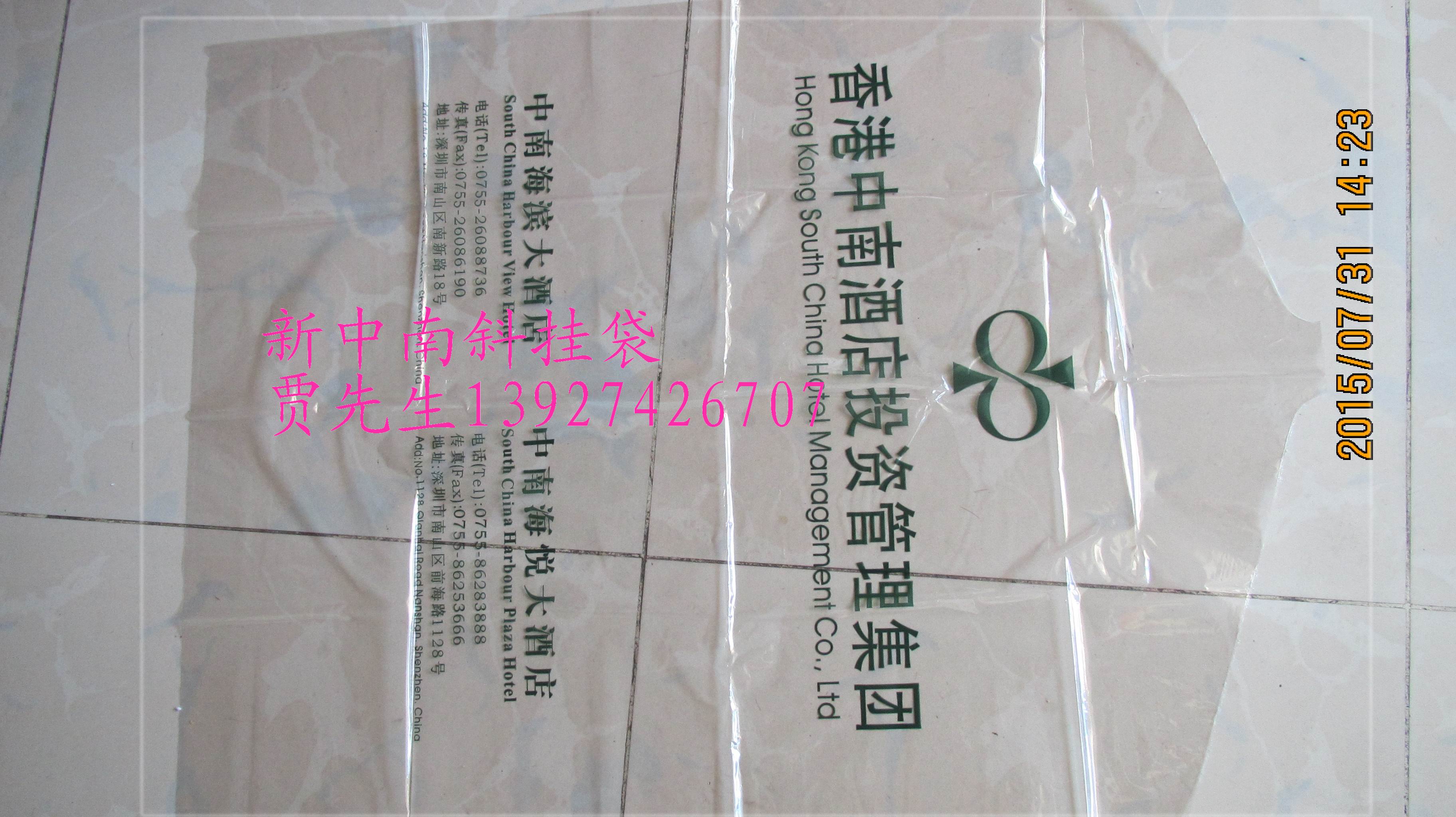 供應(yīng)PE斜掛袋服裝袋價(jià)格，PE斜掛袋服裝袋批發(fā)，PE斜掛袋服裝袋廠家