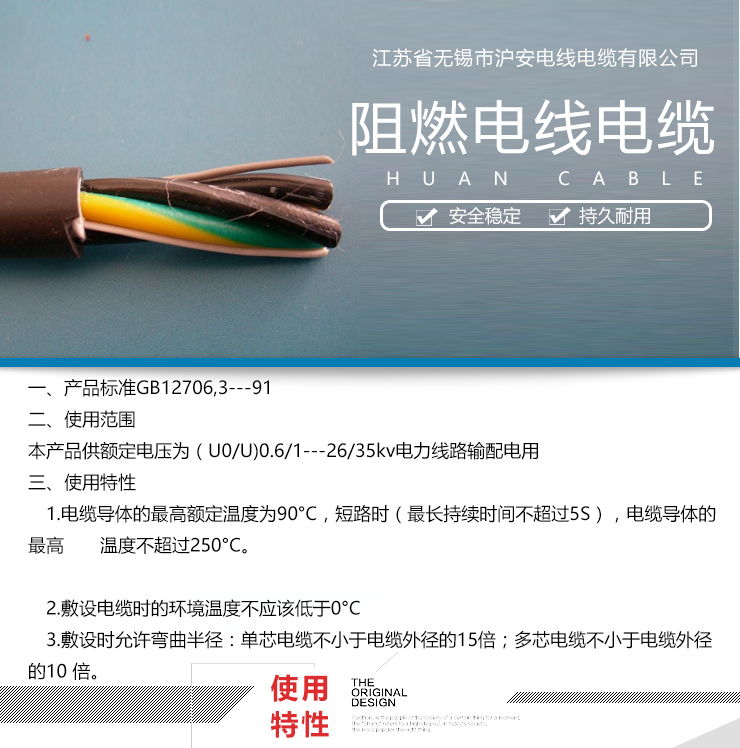 江蘇省滬安電力電纜交聯(lián)聚乙烯絕緣圖片/江蘇省滬安電力電纜交聯(lián)聚乙烯絕緣樣板圖 (2)
