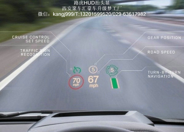 路虎揽胜/发现原厂抬头显示HUD图片