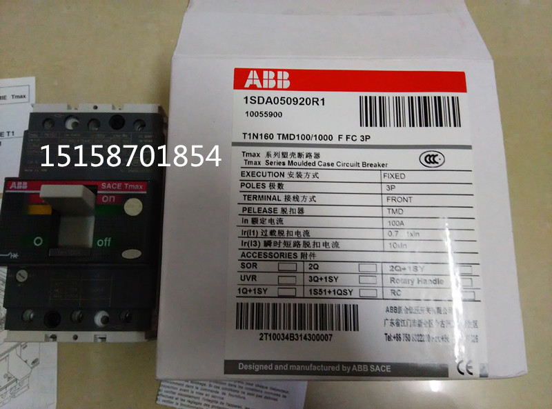 ABBTmax系列交流塑殼斷路圖片/ABBTmax系列交流塑殼斷路樣板圖 (2)