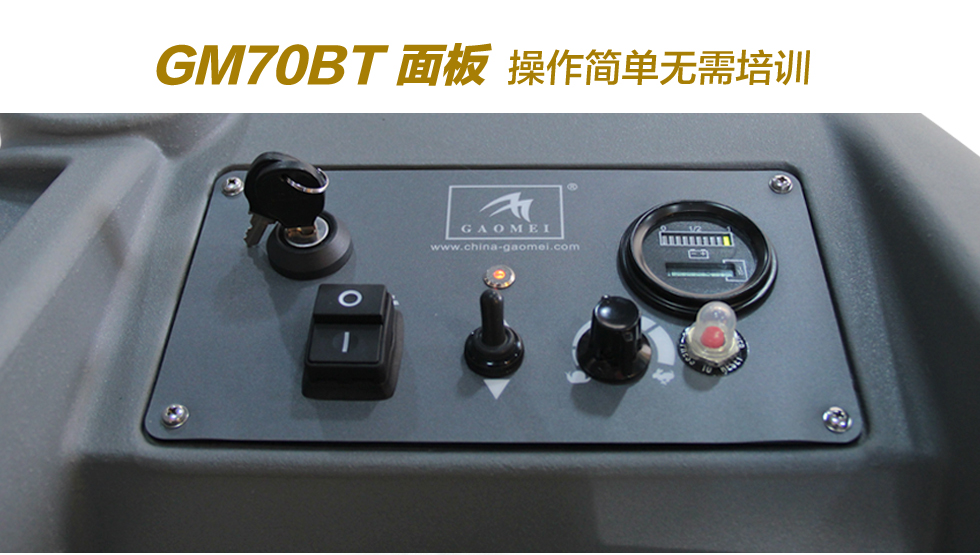 電瓶式洗地機(jī)圖片/電瓶式洗地機(jī)樣板圖 (4)