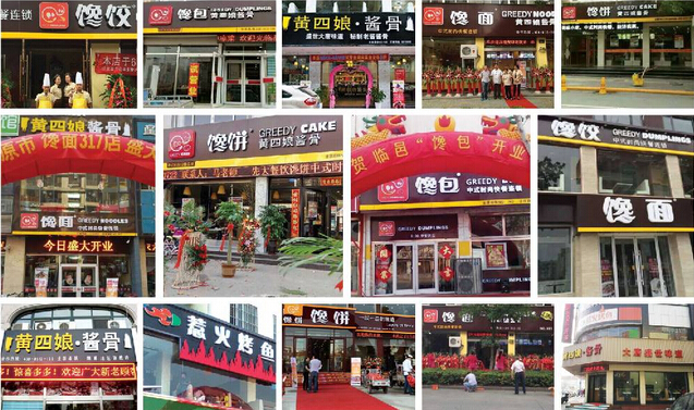 供應饞餅加盟店 特色餡餅加盟店 餡餅