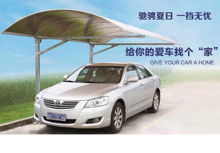 私家停車棚圖片/私家停車棚樣板圖 (2)