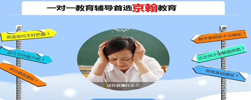 ◆重庆哪个初中辅导班比较好？初一英语数学春补习去哪