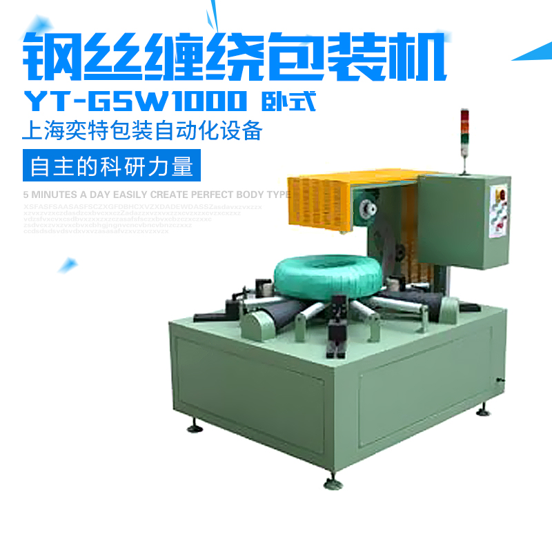 纏繞包裝機(jī)圖片/纏繞包裝機(jī)樣板圖 (3)