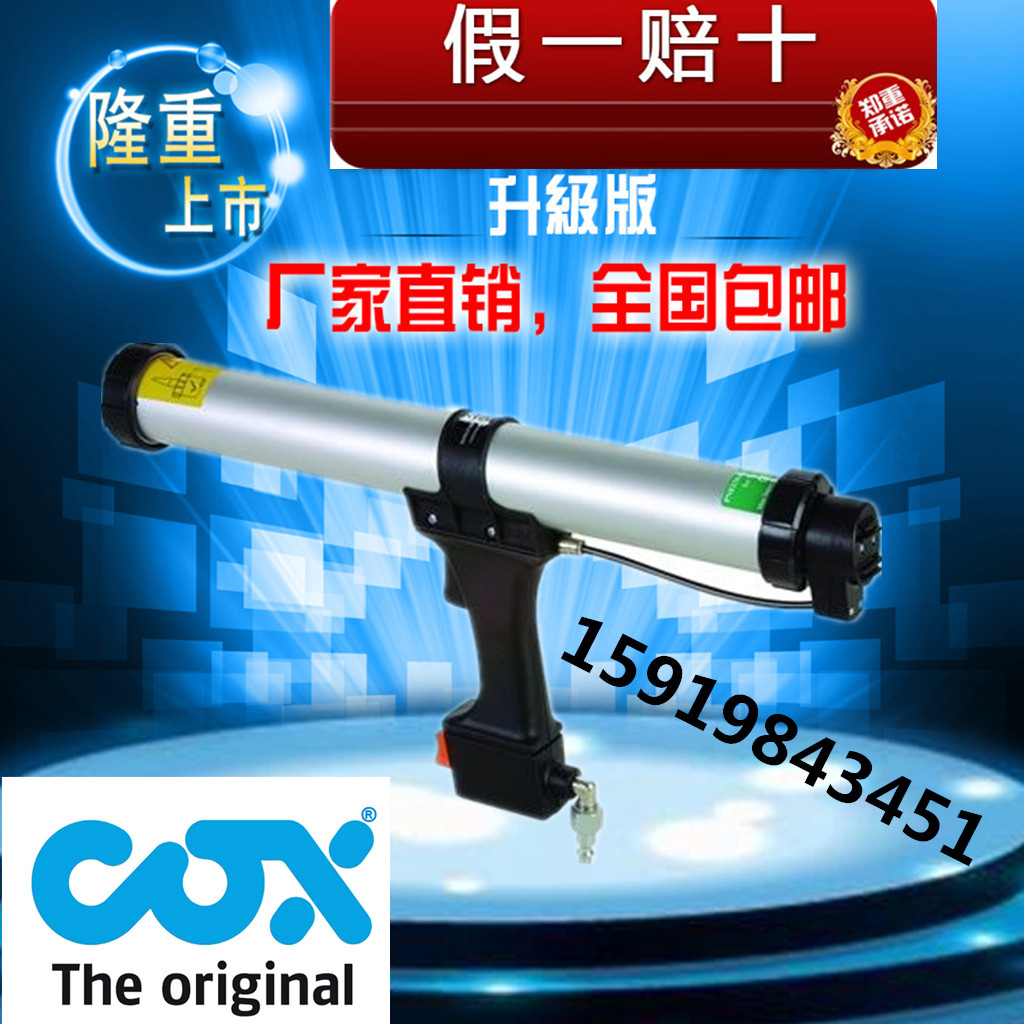 臘腸型氣動(dòng)膠槍打軟包裝膠圖片/臘腸型氣動(dòng)膠槍打軟包裝膠樣板圖 (1)